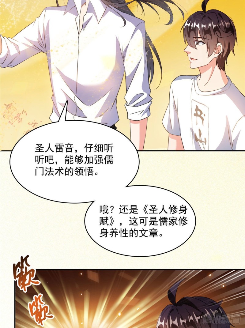 《修真聊天群》漫画最新章节第355话该死的无限补考模式！免费下拉式在线观看章节第【22】张图片