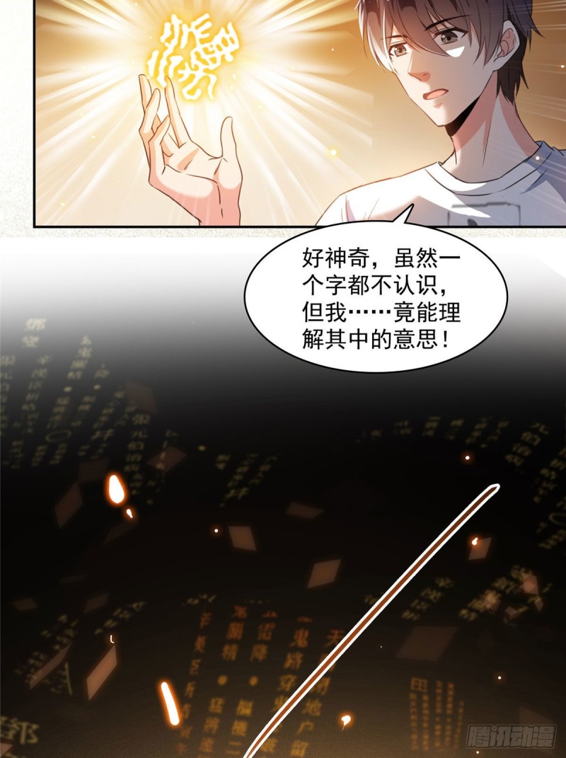 《修真聊天群》漫画最新章节第355话该死的无限补考模式！免费下拉式在线观看章节第【23】张图片