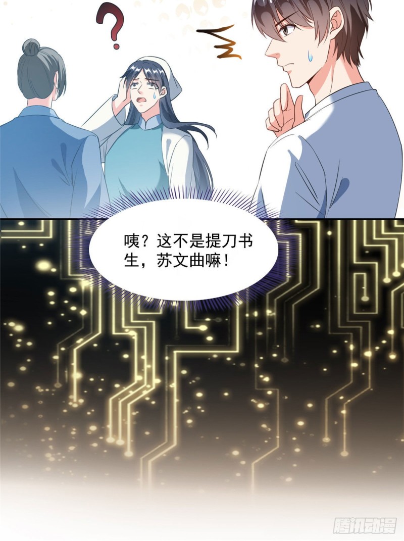 《修真聊天群》漫画最新章节第355话该死的无限补考模式！免费下拉式在线观看章节第【26】张图片