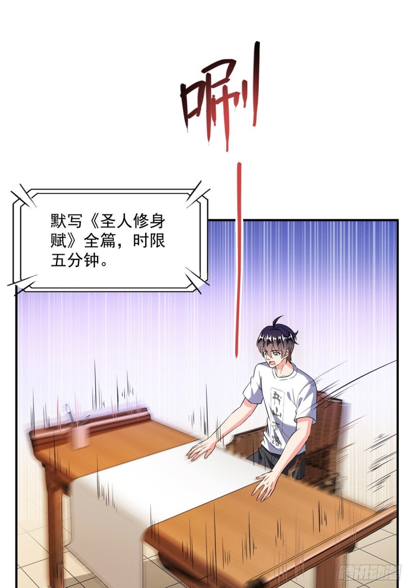 《修真聊天群》漫画最新章节第355话该死的无限补考模式！免费下拉式在线观看章节第【27】张图片