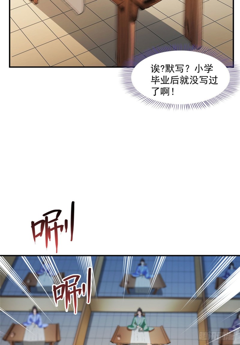 《修真聊天群》漫画最新章节第355话该死的无限补考模式！免费下拉式在线观看章节第【28】张图片