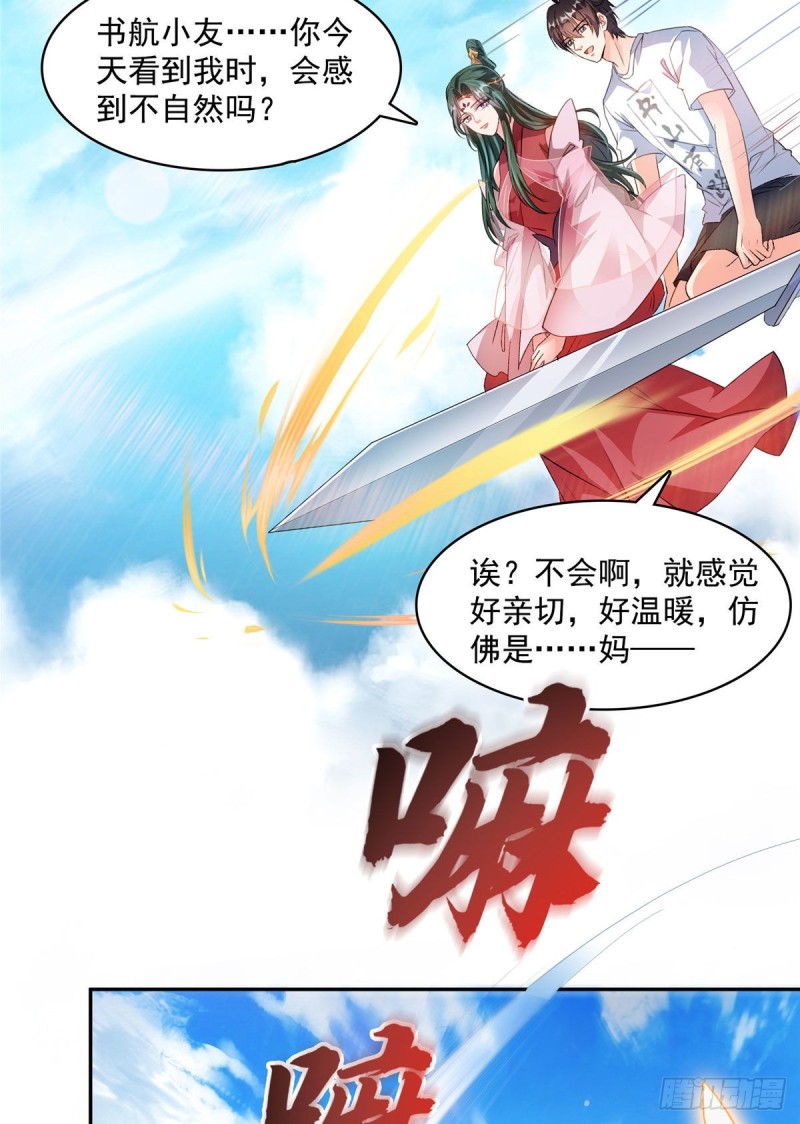 《修真聊天群》漫画最新章节第355话该死的无限补考模式！免费下拉式在线观看章节第【4】张图片