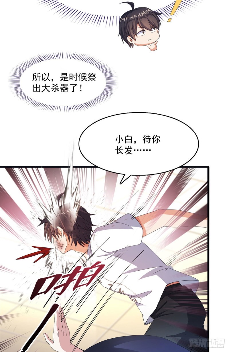 《修真聊天群》漫画最新章节第355话该死的无限补考模式！免费下拉式在线观看章节第【46】张图片