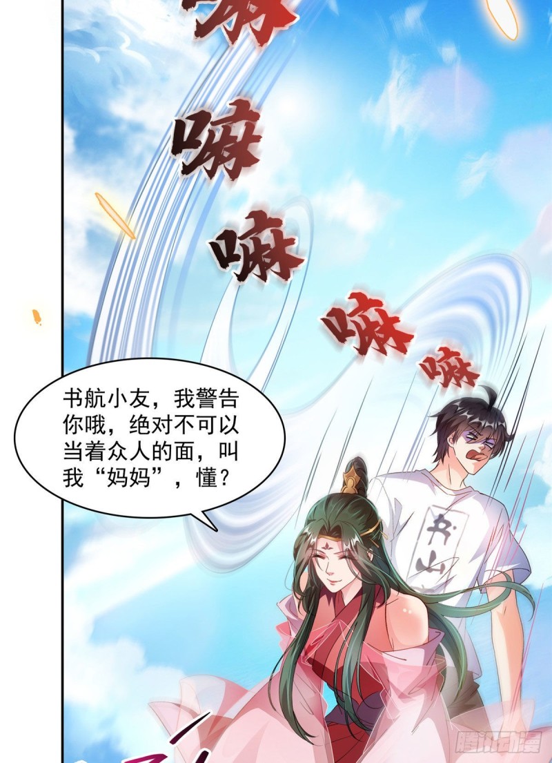 《修真聊天群》漫画最新章节第355话该死的无限补考模式！免费下拉式在线观看章节第【5】张图片