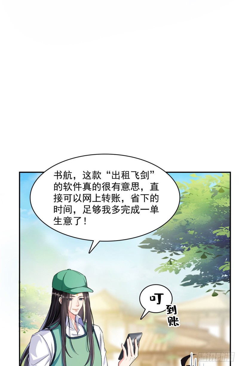 《修真聊天群》漫画最新章节第355话该死的无限补考模式！免费下拉式在线观看章节第【60】张图片