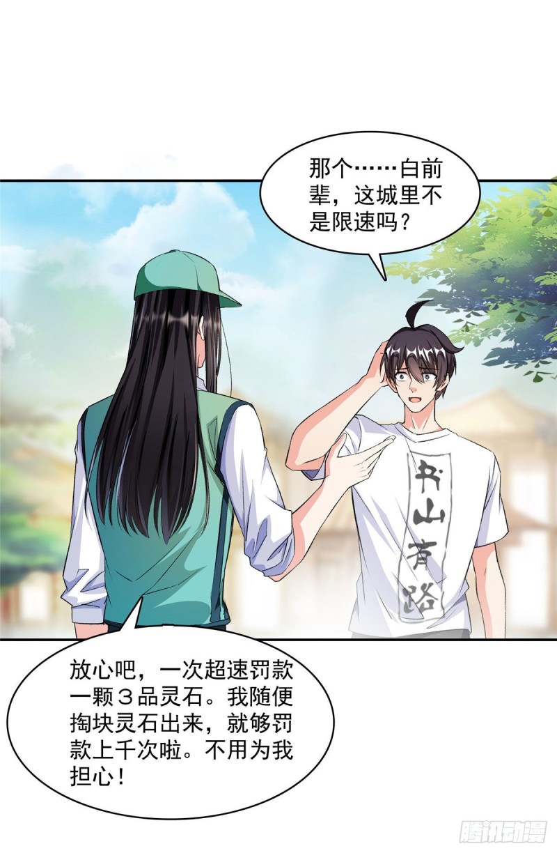 《修真聊天群》漫画最新章节第355话该死的无限补考模式！免费下拉式在线观看章节第【62】张图片