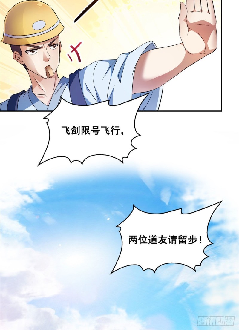 《修真聊天群》漫画最新章节第355话该死的无限补考模式！免费下拉式在线观看章节第【8】张图片