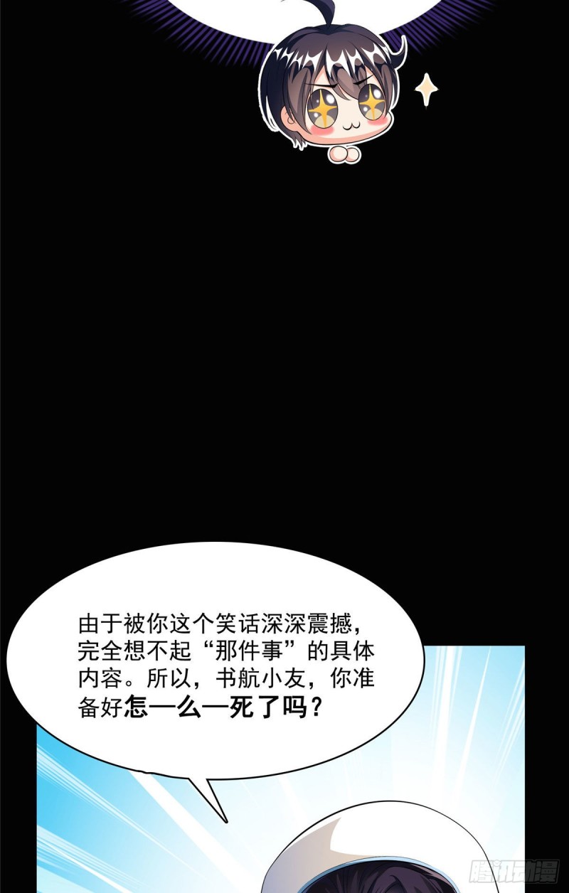 《修真聊天群》漫画最新章节第356话百分百觉醒特殊能力！免费下拉式在线观看章节第【10】张图片