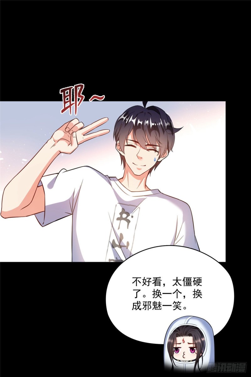 《修真聊天群》漫画最新章节第356话百分百觉醒特殊能力！免费下拉式在线观看章节第【14】张图片