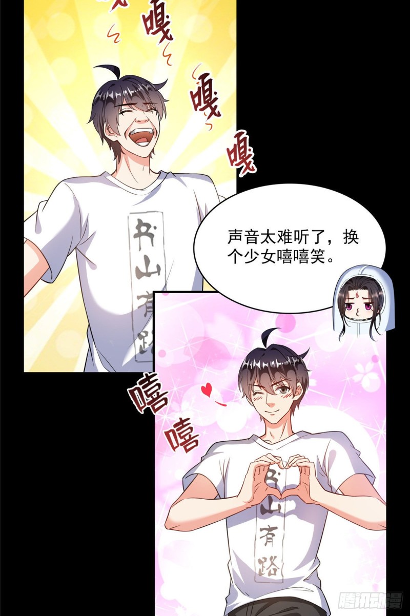 《修真聊天群》漫画最新章节第356话百分百觉醒特殊能力！免费下拉式在线观看章节第【16】张图片