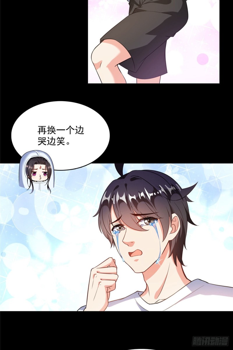 《修真聊天群》漫画最新章节第356话百分百觉醒特殊能力！免费下拉式在线观看章节第【17】张图片