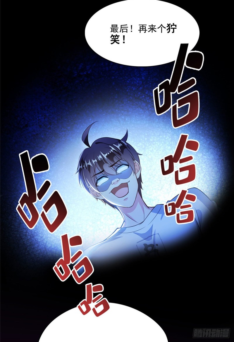 《修真聊天群》漫画最新章节第356话百分百觉醒特殊能力！免费下拉式在线观看章节第【18】张图片