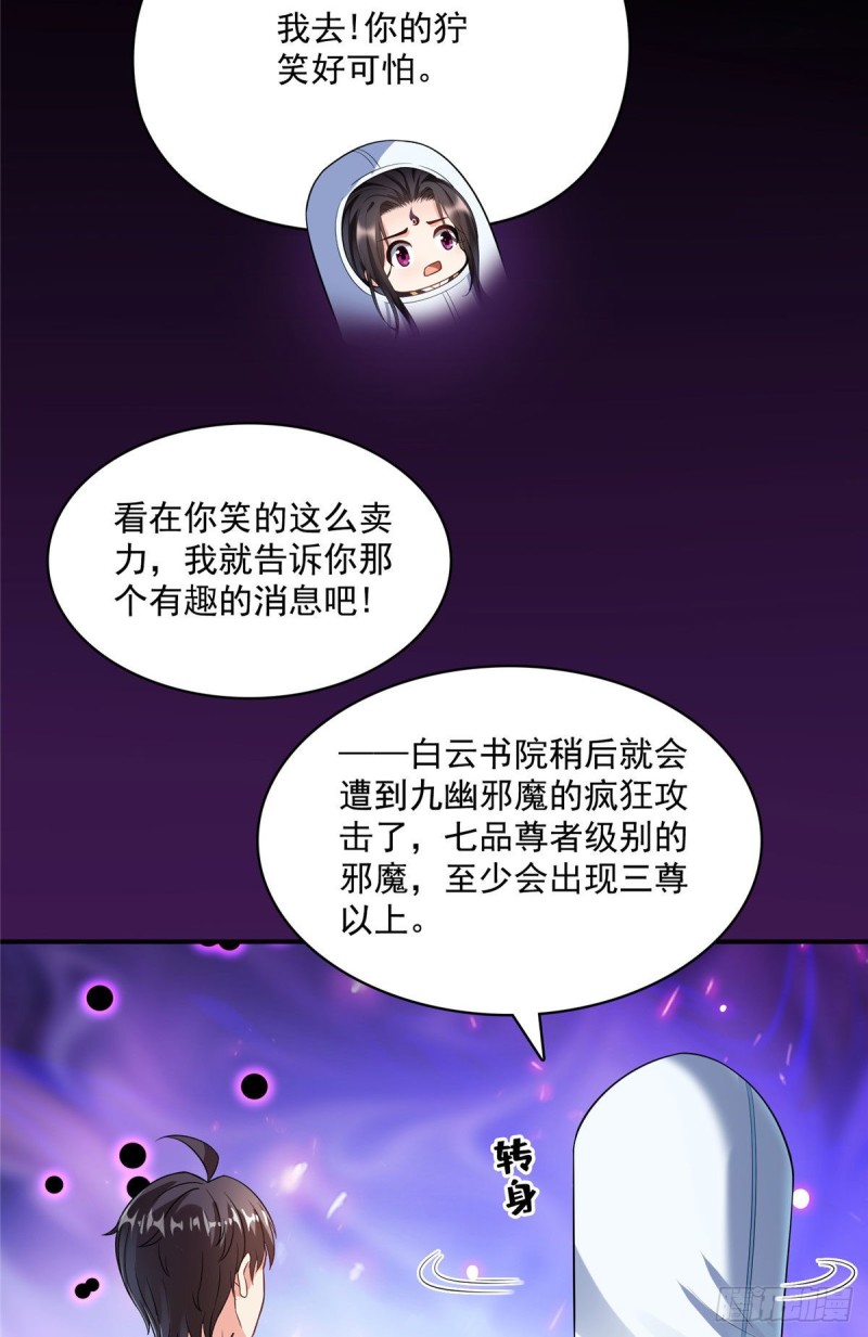 《修真聊天群》漫画最新章节第356话百分百觉醒特殊能力！免费下拉式在线观看章节第【19】张图片