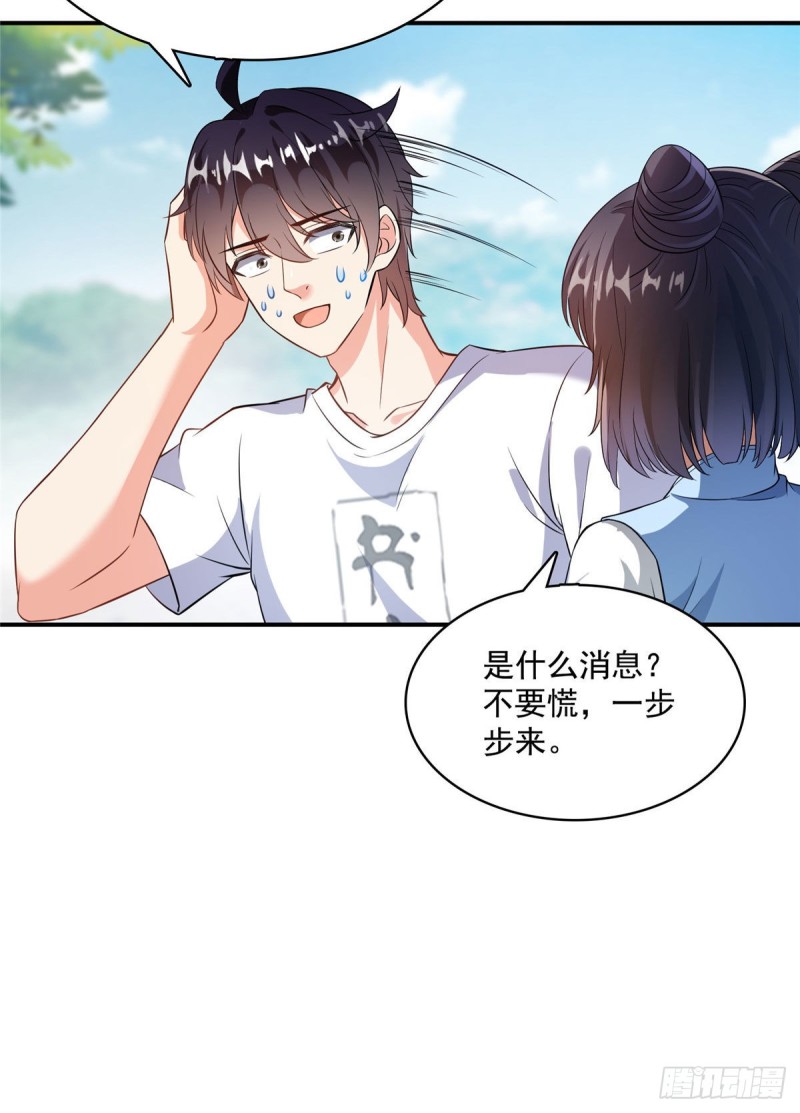 《修真聊天群》漫画最新章节第356话百分百觉醒特殊能力！免费下拉式在线观看章节第【22】张图片