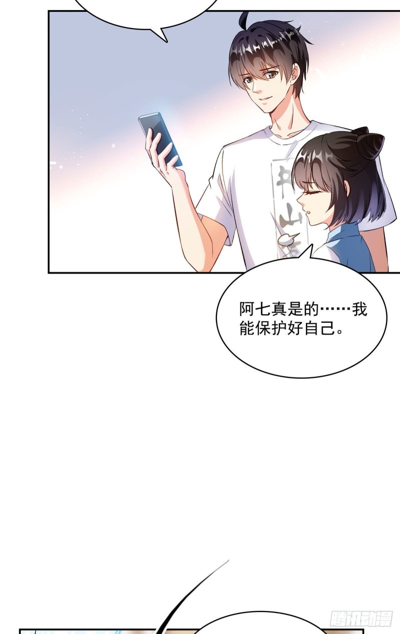 《修真聊天群》漫画最新章节第356话百分百觉醒特殊能力！免费下拉式在线观看章节第【26】张图片