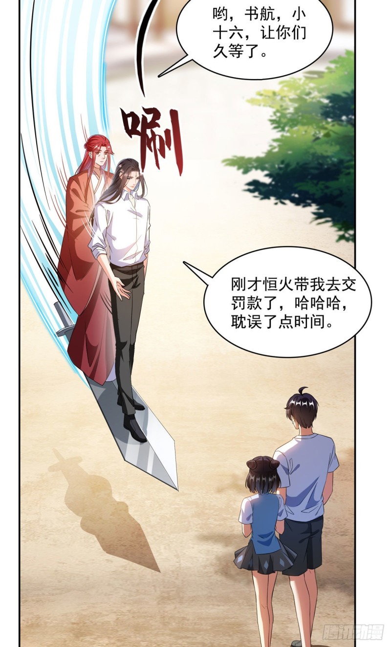 《修真聊天群》漫画最新章节第356话百分百觉醒特殊能力！免费下拉式在线观看章节第【27】张图片