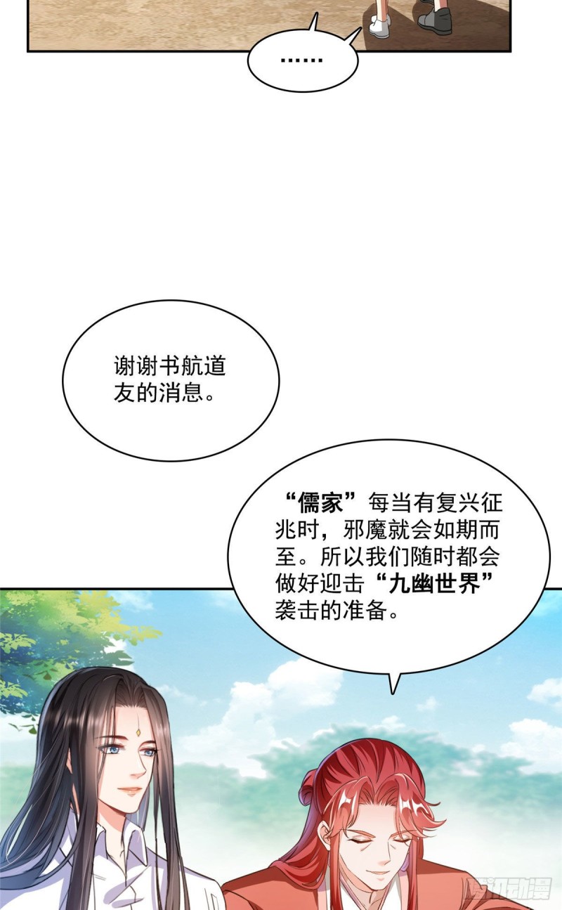 《修真聊天群》漫画最新章节第356话百分百觉醒特殊能力！免费下拉式在线观看章节第【28】张图片