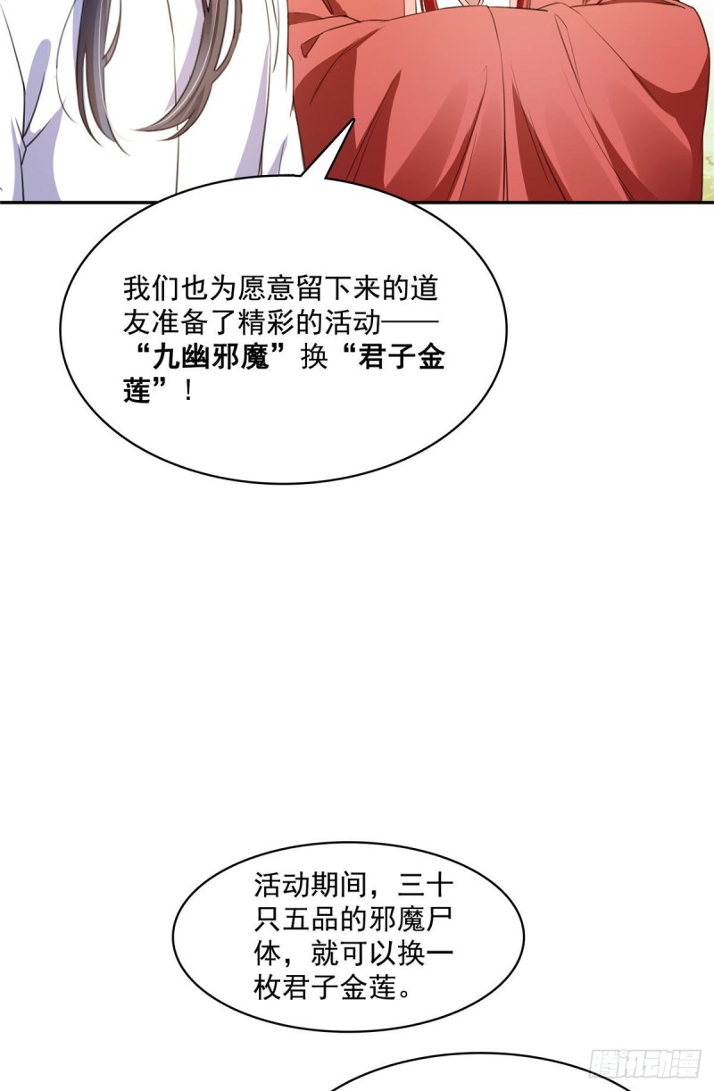 《修真聊天群》漫画最新章节第356话百分百觉醒特殊能力！免费下拉式在线观看章节第【29】张图片