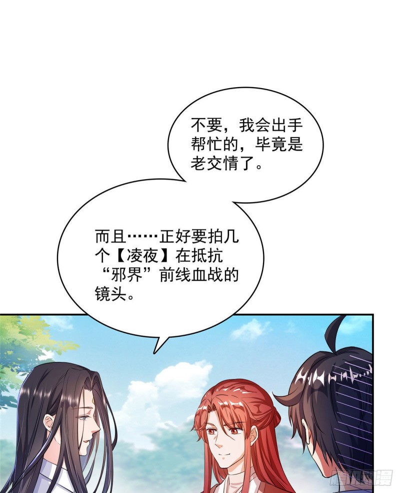 《修真聊天群》漫画最新章节第356话百分百觉醒特殊能力！免费下拉式在线观看章节第【32】张图片