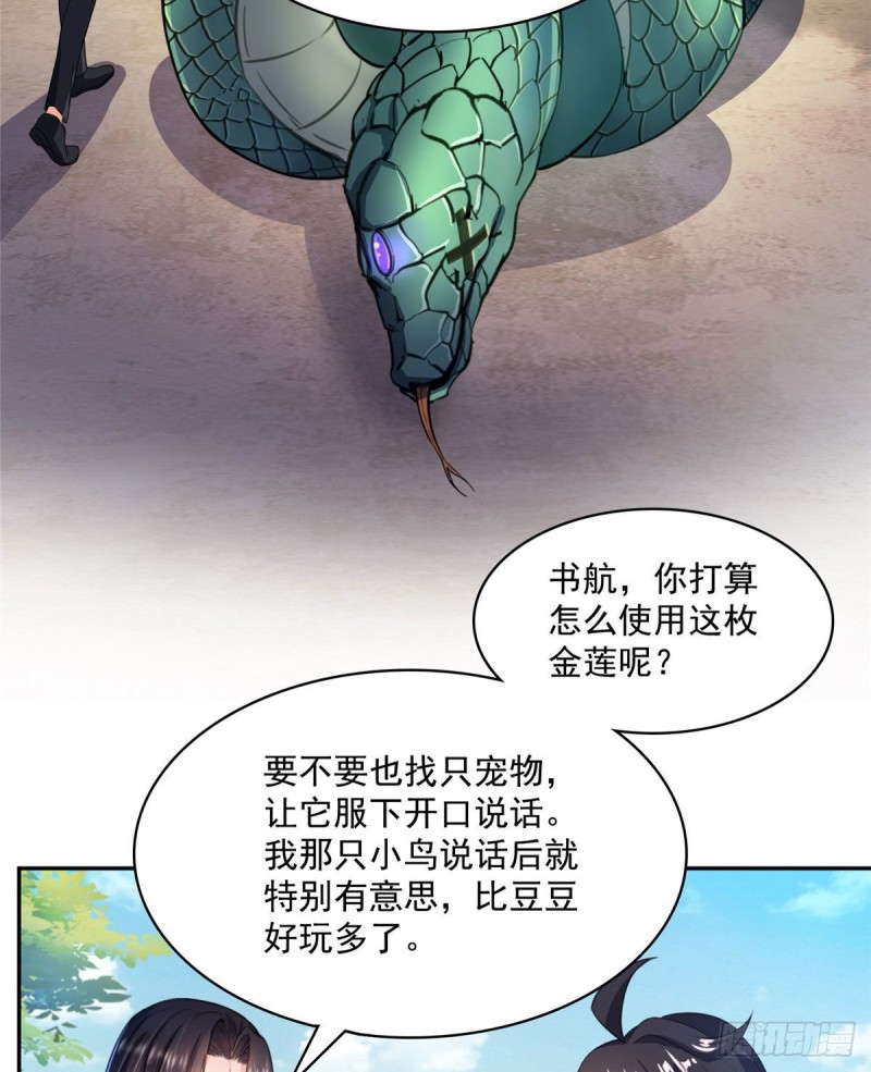 《修真聊天群》漫画最新章节第356话百分百觉醒特殊能力！免费下拉式在线观看章节第【36】张图片