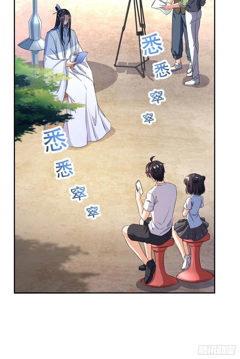 《修真聊天群》漫画最新章节第356话百分百觉醒特殊能力！免费下拉式在线观看章节第【46】张图片