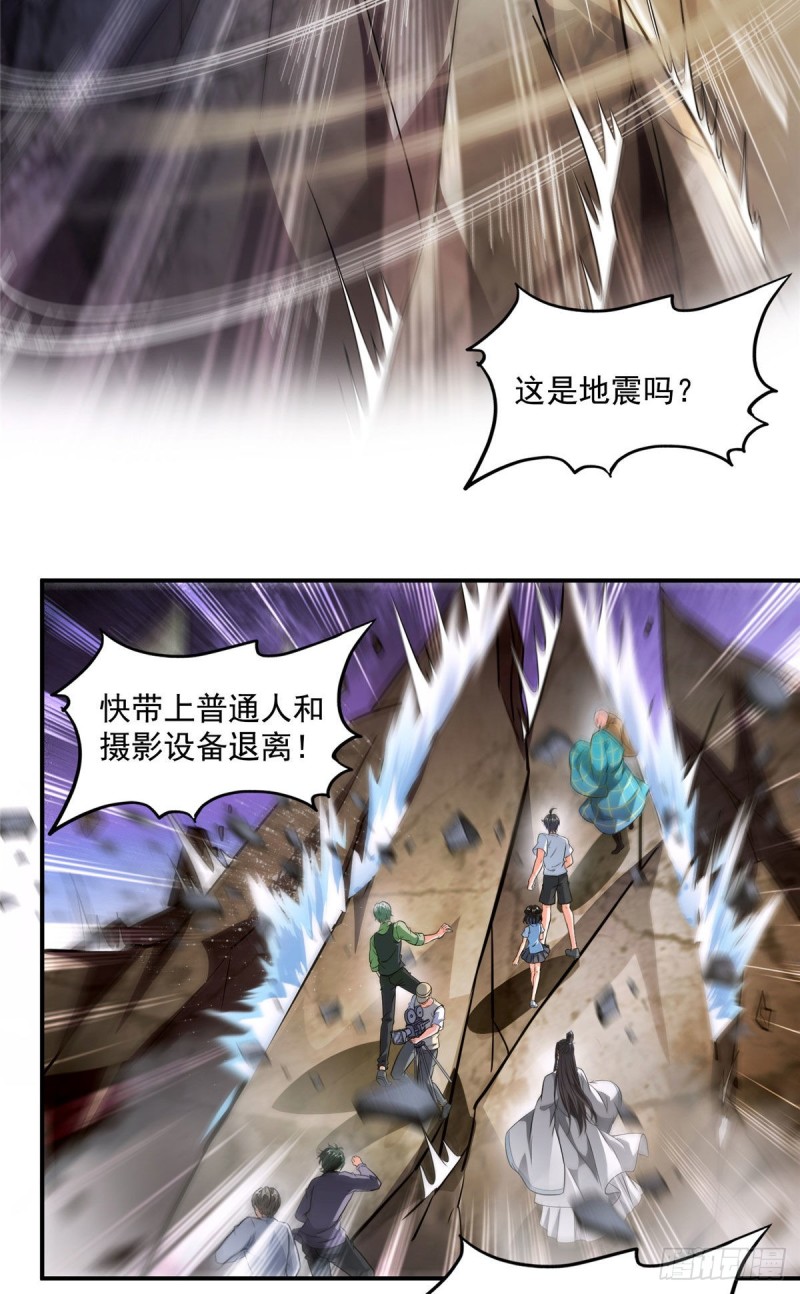 《修真聊天群》漫画最新章节第356话百分百觉醒特殊能力！免费下拉式在线观看章节第【52】张图片