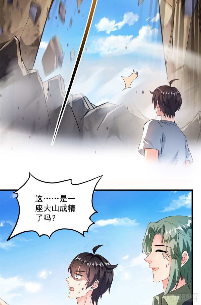 《修真聊天群》漫画最新章节第356话百分百觉醒特殊能力！免费下拉式在线观看章节第【55】张图片