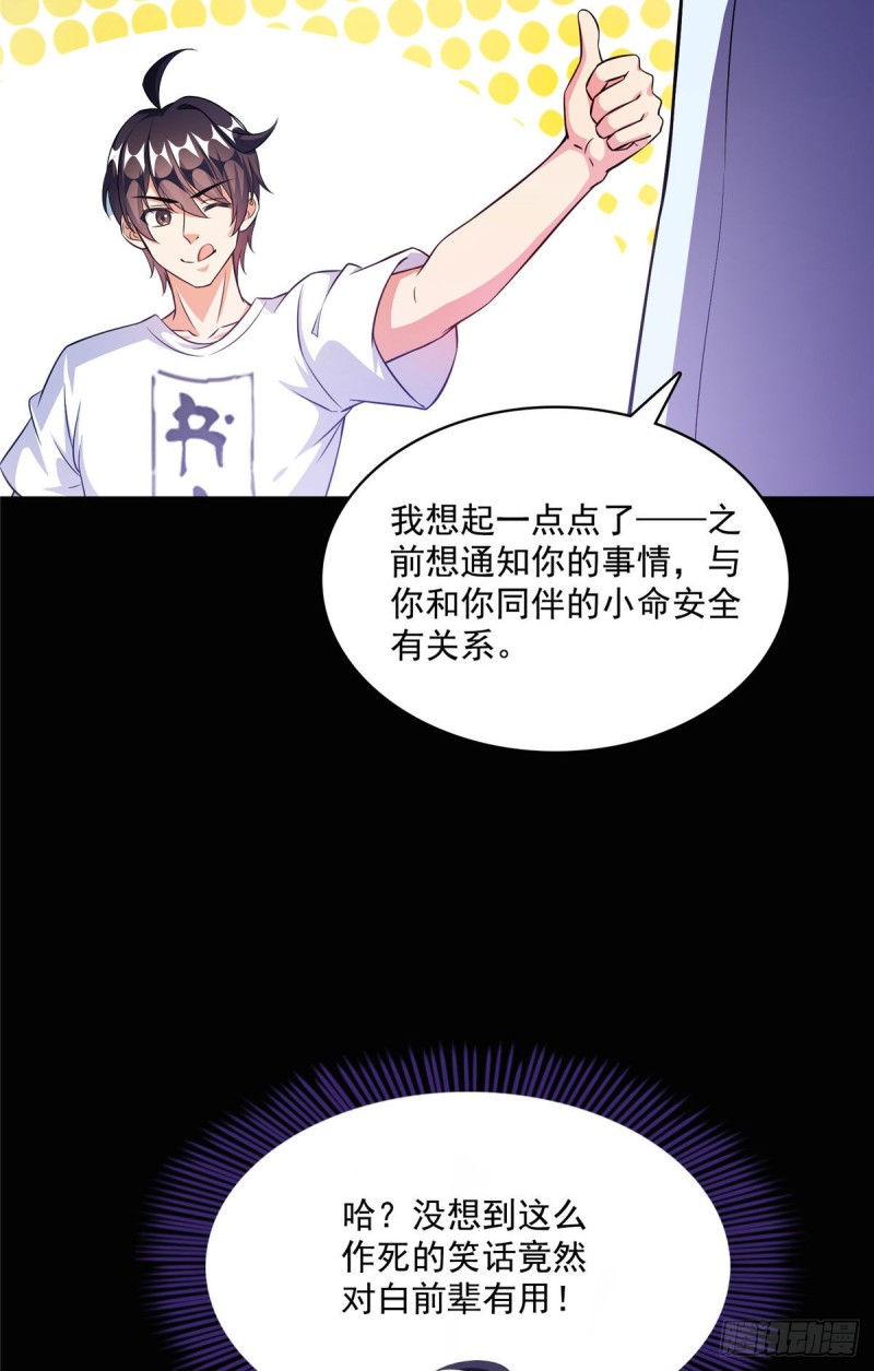 《修真聊天群》漫画最新章节第356话百分百觉醒特殊能力！免费下拉式在线观看章节第【9】张图片