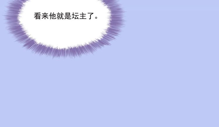 《修真聊天群》漫画最新章节第37话 闪开，让我来装个逼！免费下拉式在线观看章节第【103】张图片