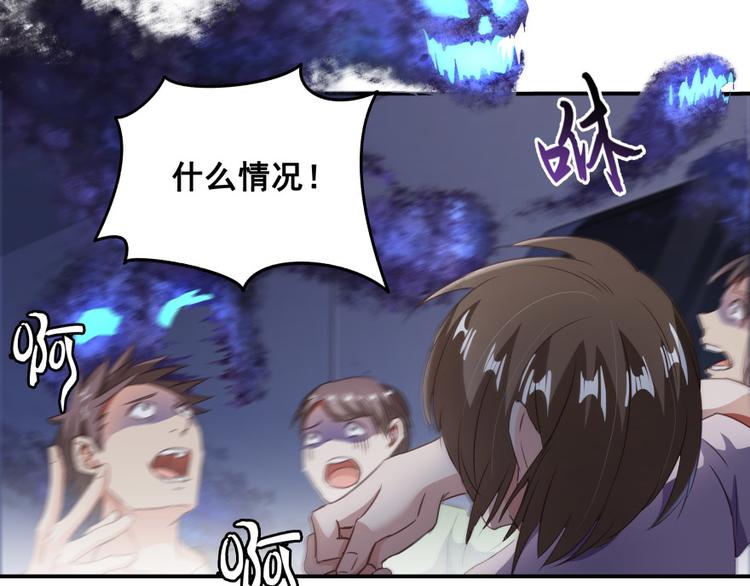 《修真聊天群》漫画最新章节第37话 闪开，让我来装个逼！免费下拉式在线观看章节第【11】张图片