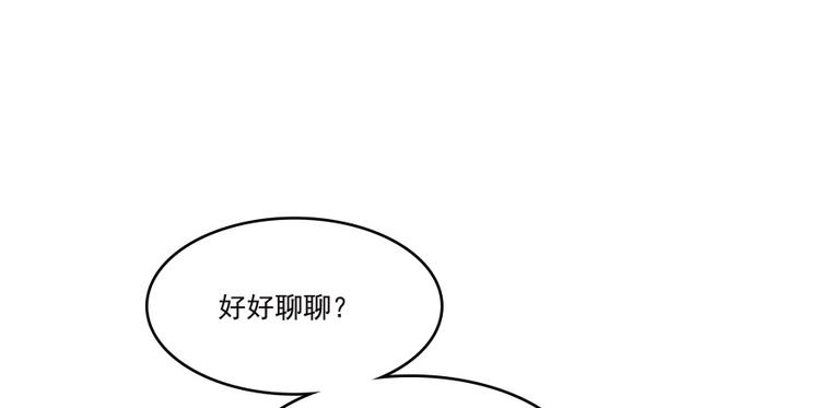 《修真聊天群》漫画最新章节第37话 闪开，让我来装个逼！免费下拉式在线观看章节第【110】张图片