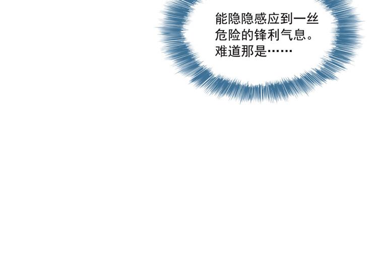 《修真聊天群》漫画最新章节第37话 闪开，让我来装个逼！免费下拉式在线观看章节第【124】张图片