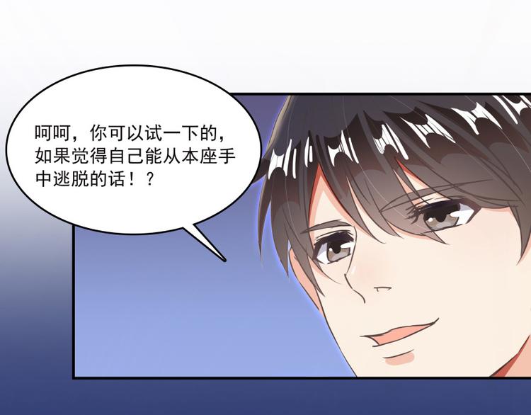 《修真聊天群》漫画最新章节第37话 闪开，让我来装个逼！免费下拉式在线观看章节第【128】张图片