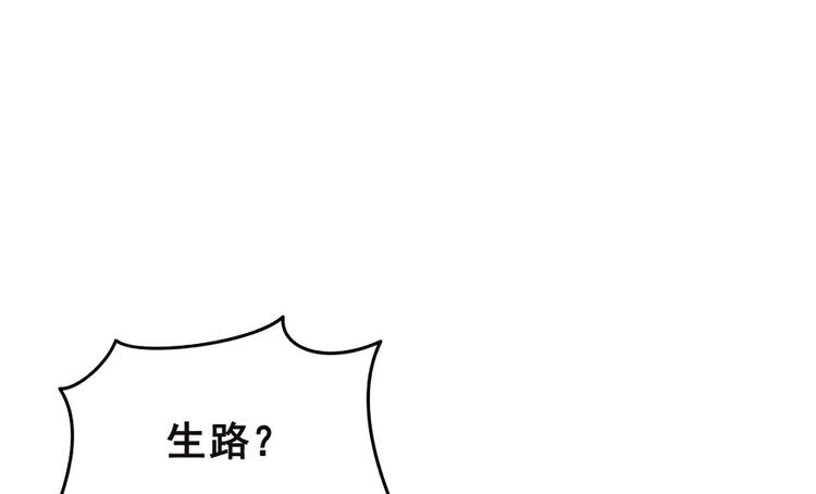 《修真聊天群》漫画最新章节第37话 闪开，让我来装个逼！免费下拉式在线观看章节第【140】张图片