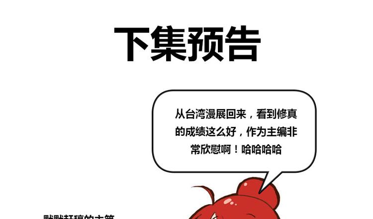 《修真聊天群》漫画最新章节第37话 闪开，让我来装个逼！免费下拉式在线观看章节第【149】张图片