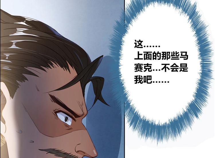 《修真聊天群》漫画最新章节第37话 闪开，让我来装个逼！免费下拉式在线观看章节第【161】张图片