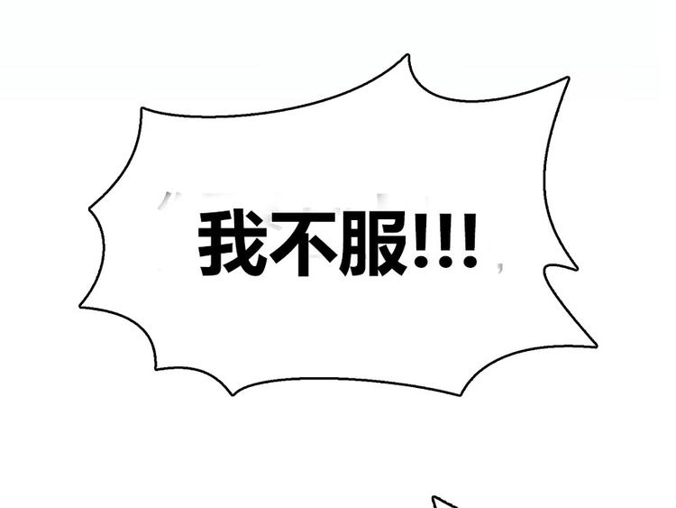 《修真聊天群》漫画最新章节第37话 闪开，让我来装个逼！免费下拉式在线观看章节第【172】张图片