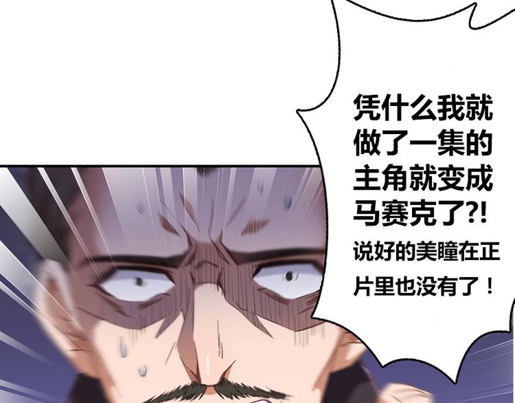 《修真聊天群》漫画最新章节第37话 闪开，让我来装个逼！免费下拉式在线观看章节第【173】张图片