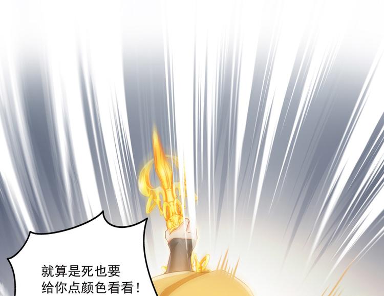 《修真聊天群》漫画最新章节第37话 闪开，让我来装个逼！免费下拉式在线观看章节第【18】张图片