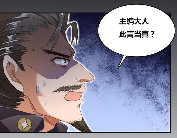 《修真聊天群》漫画最新章节第37话 闪开，让我来装个逼！免费下拉式在线观看章节第【181】张图片