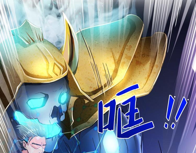 《修真聊天群》漫画最新章节第37话 闪开，让我来装个逼！免费下拉式在线观看章节第【33】张图片