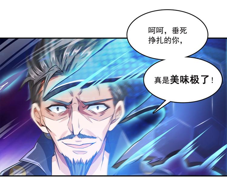 《修真聊天群》漫画最新章节第37话 闪开，让我来装个逼！免费下拉式在线观看章节第【38】张图片