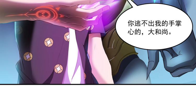 《修真聊天群》漫画最新章节第37话 闪开，让我来装个逼！免费下拉式在线观看章节第【5】张图片