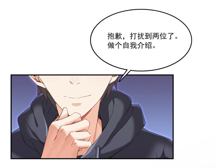 《修真聊天群》漫画最新章节第37话 闪开，让我来装个逼！免费下拉式在线观看章节第【69】张图片