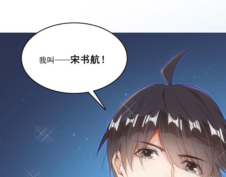 《修真聊天群》漫画最新章节第37话 闪开，让我来装个逼！免费下拉式在线观看章节第【71】张图片