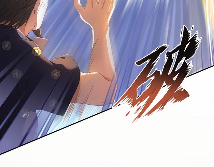 《修真聊天群》漫画最新章节第37话 闪开，让我来装个逼！免费下拉式在线观看章节第【87】张图片