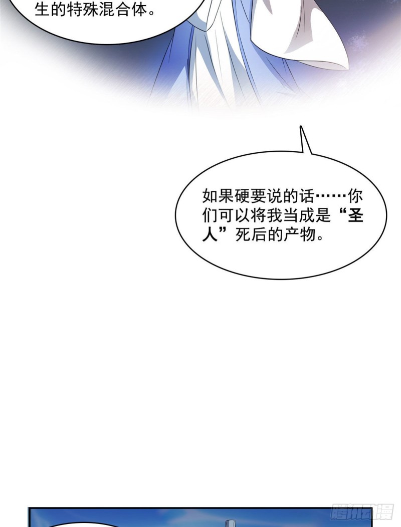 《修真聊天群》漫画最新章节358 你我有缘\,抽个技能吧!免费下拉式在线观看章节第【12】张图片