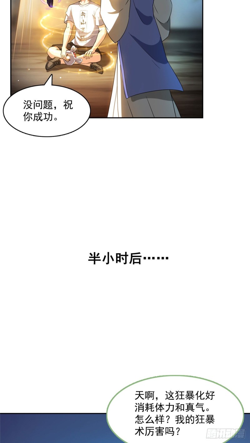 《修真聊天群》漫画最新章节358 你我有缘\,抽个技能吧!免费下拉式在线观看章节第【38】张图片