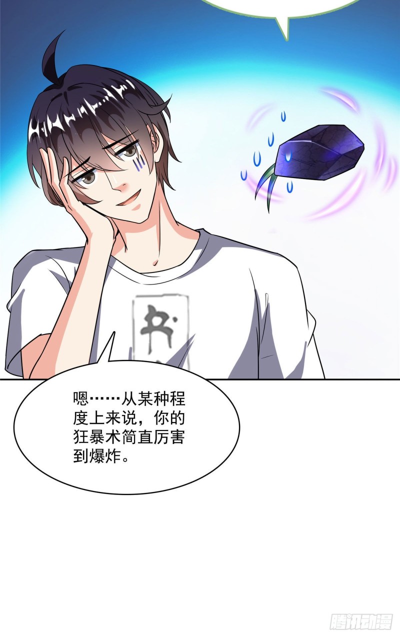 《修真聊天群》漫画最新章节358 你我有缘\,抽个技能吧!免费下拉式在线观看章节第【39】张图片