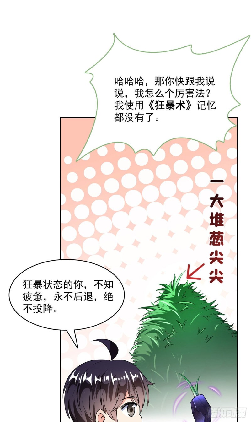 《修真聊天群》漫画最新章节358 你我有缘\,抽个技能吧!免费下拉式在线观看章节第【40】张图片